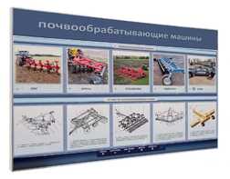 Стенд-тренажер «Картофелесажалка» - fgospostavki.ru - Новосибирск