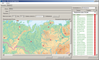 ОС3 Гео IQ 2.0 - fgospostavki.ru - Новосибирск