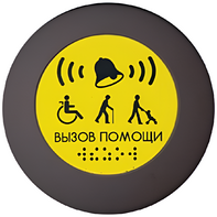 Кнопка вызова универсал (Аа) - fgospostavki.ru - Новосибирск