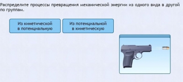 Интерактивные курсы. Физика 9 класс. Расширенный. - fgospostavki.ru - Новосибирск