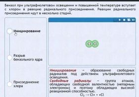 Интерактивные курсы. Химия 11 класс. Расширенный. - fgospostavki.ru - Новосибирск