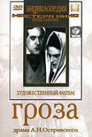 DVD "Гроза (А.Островского)" - fgospostavki.ru - Новосибирск
