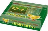 Счетный материал на магнитах "Цыплята" - fgospostavki.ru - Новосибирск
