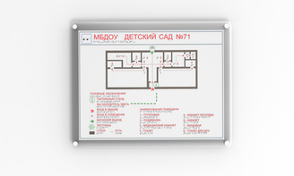 Мнемосхема 610х470 миллиметров (оргстекло) - fgospostavki.ru - Новосибирск