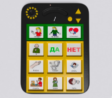 Игровой коммуникатор «Гоу!» 9+ - fgospostavki.ru - Новосибирск