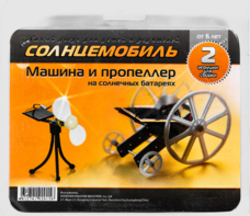 Набор для опытов "Солнцемобиль" - fgospostavki.ru - Новосибирск