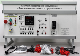 Комплект лабораторного оборудования «Теория автоматического управления» - fgospostavki.ru - Новосибирск