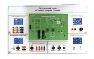 Лабораторный стенд «Основы теории цепей» - fgospostavki.ru - Новосибирск