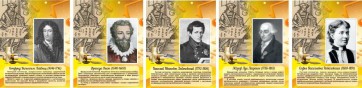 Стенд "Портреты великих русских математиков" - fgospostavki.ru - Новосибирск