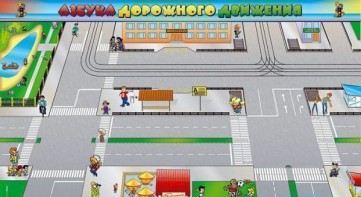 Доска магнитно-маркерная панорамная "Азбука дорожного движения" - fgospostavki.ru - Новосибирск