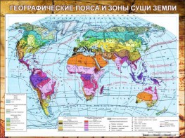 Стенд "Климатическая карта мира" - fgospostavki.ru - Новосибирск