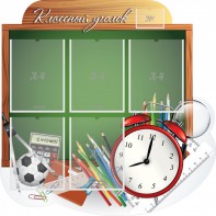 Стенд "Классный уголок" Вариант 48 (резной стенд) - fgospostavki.ru - Новосибирск