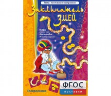 Заклинатель змей - fgospostavki.ru - Новосибирск