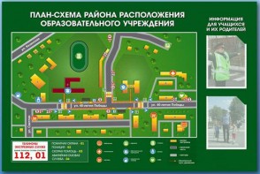 Стенд-уголок "План-схема района расположения образовательной организации" - fgospostavki.ru - Новосибирск