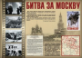 Комплект плакатов "Великая Победа" - fgospostavki.ru - Новосибирск