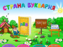 Буквария. Обучение чтению. Программно-методический комплекс - fgospostavki.ru - Новосибирск