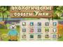 Программное обеспечение «Экология» - fgospostavki.ru - Новосибирск