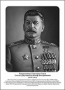 Командующие фронтами в Великую Отечественную войну 1941-1945. Портреты. (32х45 сантиметров) - fgospostavki.ru - Новосибирск