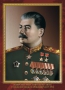 Комплект плакатов "Маршалы Великой Победы" - fgospostavki.ru - Новосибирск