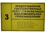 Информационно-тактильный знак (табличка) без рамки (300х100 миллиметров) - fgospostavki.ru - Новосибирск