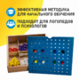 Игровой набор Дары Фребеля 14 модулей с методическими пособиями 7 книг - fgospostavki.ru - Новосибирск