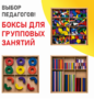 Игровой набор Дары Фребеля 14 модулей с методическими пособиями 7 книг - fgospostavki.ru - Новосибирск