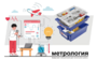Цифровая лаборатория по метрологии для начальной школы - fgospostavki.ru - Новосибирск