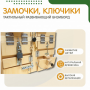 Бизиборд «Замочки» - fgospostavki.ru - Новосибирск