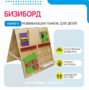 Бизиборд «№2» - fgospostavki.ru - Новосибирск