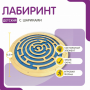 Бизиборд «Лабиринт с игровыми дорожками» - fgospostavki.ru - Новосибирск