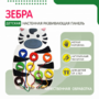 Бизиборд «Зебра» - fgospostavki.ru - Новосибирск