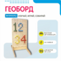 Геоборд «Активность» - fgospostavki.ru - Новосибирск