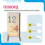 Геоборд «Активность» - fgospostavki.ru - Новосибирск