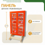 Напольная развивающая панель «Мир животных» №1 - fgospostavki.ru - Новосибирск