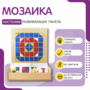 Настенная панель «Мозаика» - fgospostavki.ru - Новосибирск