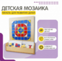 Настенная панель «Мозаика» - fgospostavki.ru - Новосибирск