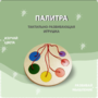 Тактильно-развивающая игрушка «Палитра цветов» - fgospostavki.ru - Новосибирск