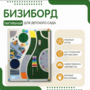 Тактильный бизиборд №1 - fgospostavki.ru - Новосибирск